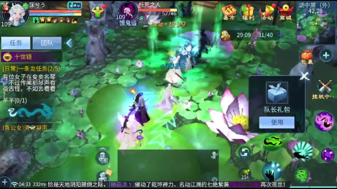 接托管卡龙包强化洗宝宝抽冰 第2段