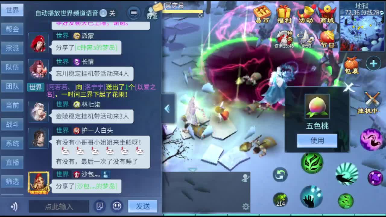 接托管卡龙包强化洗宝宝抽冰 第3段