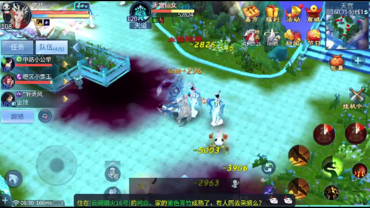 接托管卡龙包强化洗宝宝抽冰 第6段