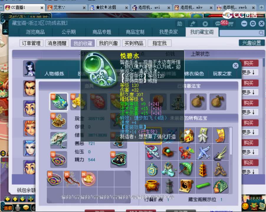 【主播点评】龙宫