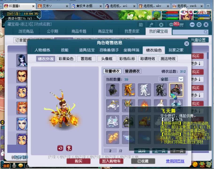 【主播点评】凌波城