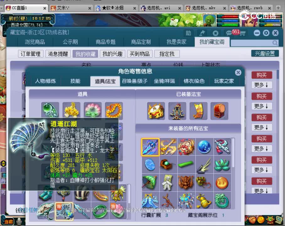 【主播点评】龙宫