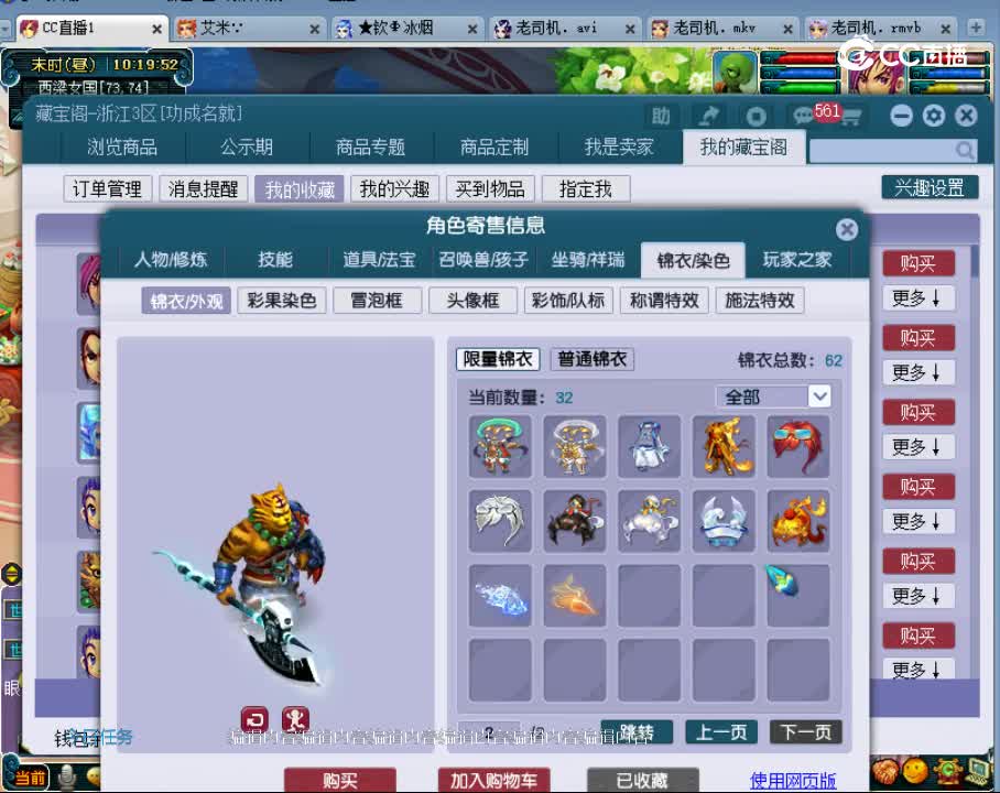 【主播点评】狮驼岭
