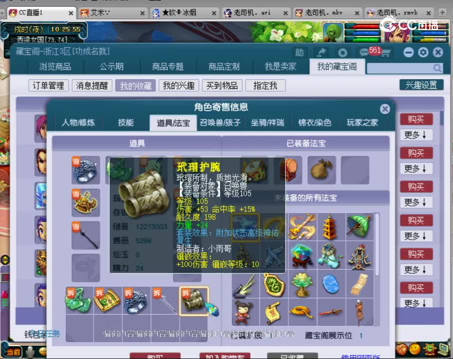 【主播点评】花果山