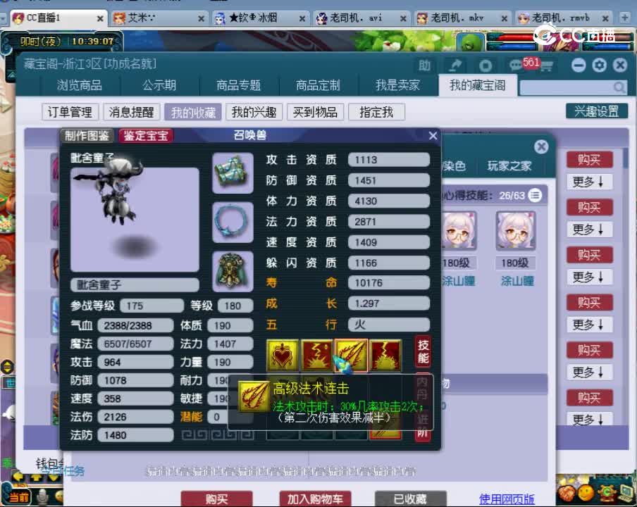 【主播点评】化生寺