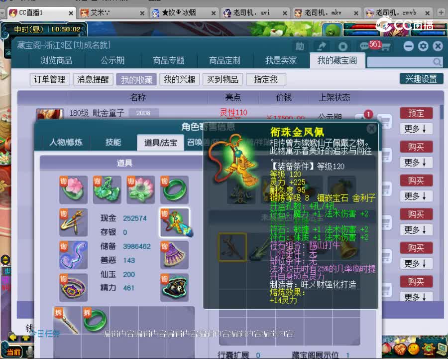 【主播点评】龙宫