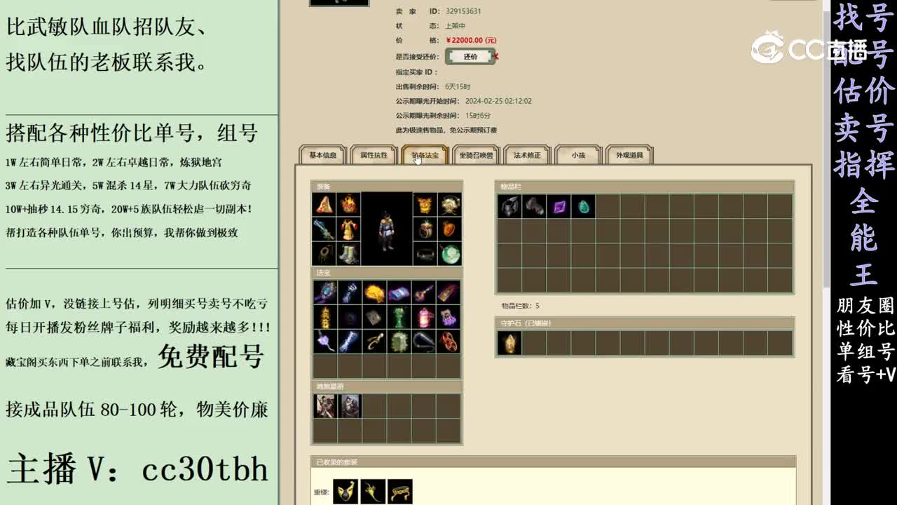 2024-02-25 11-15-40男人