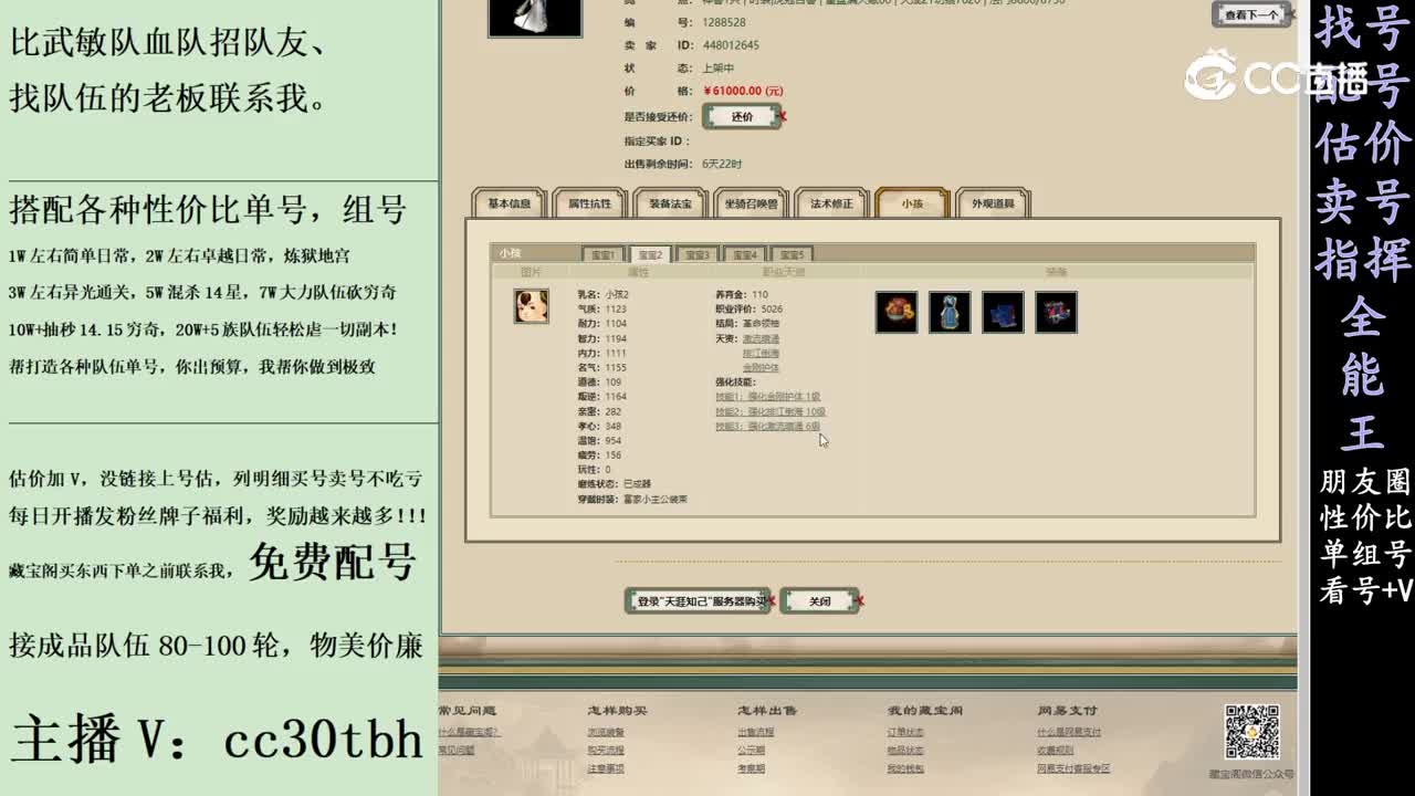 2024-02-25 11-29-41女仙