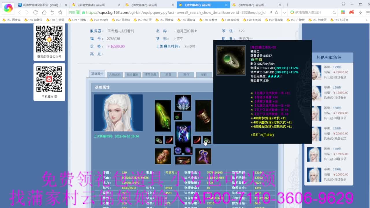 老妖估价准就完了