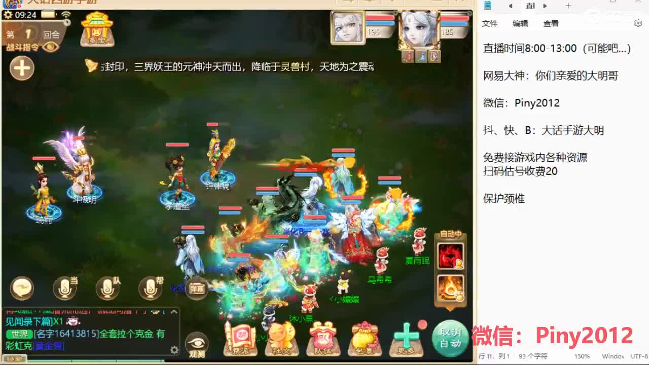 群雄挨揍哪家强？ 第1段