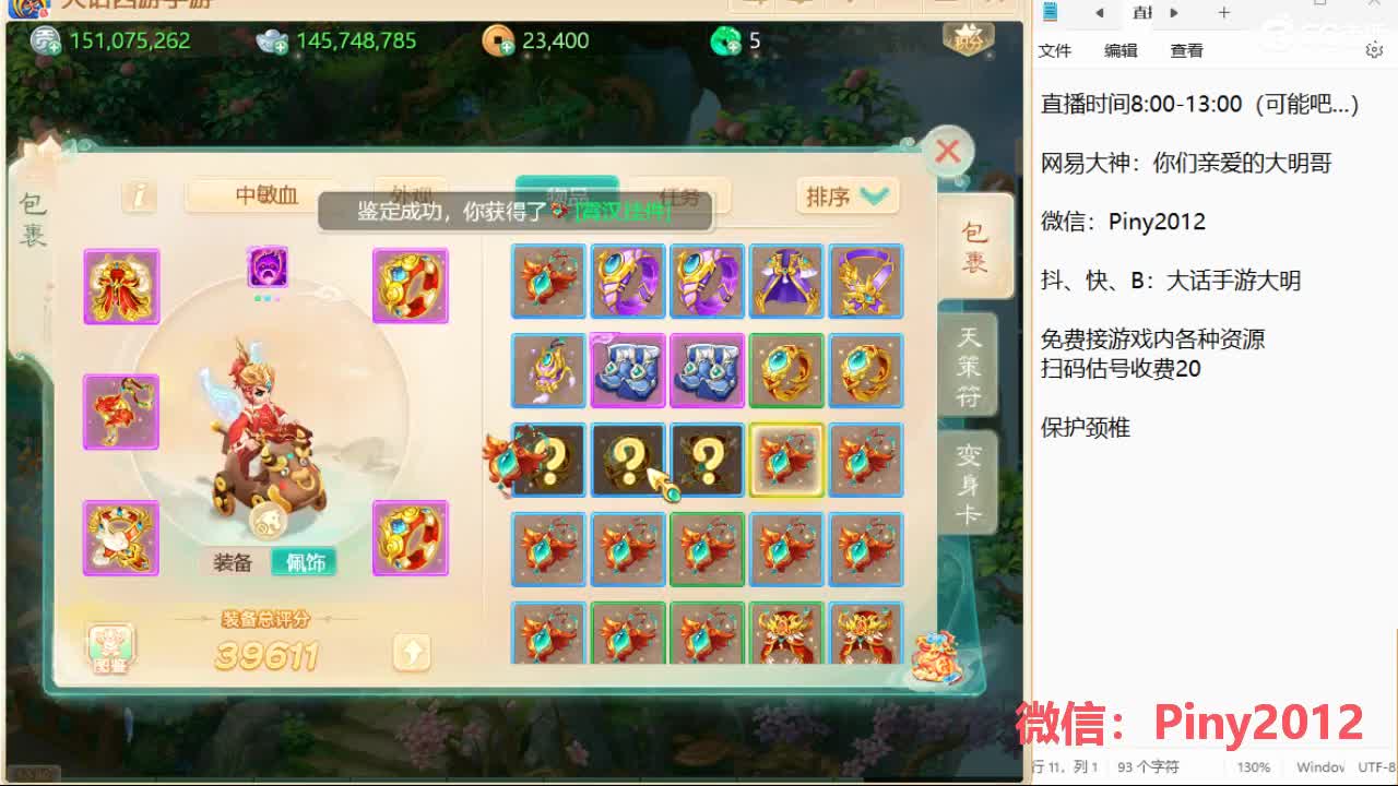群雄挨揍哪家强？ 第2段