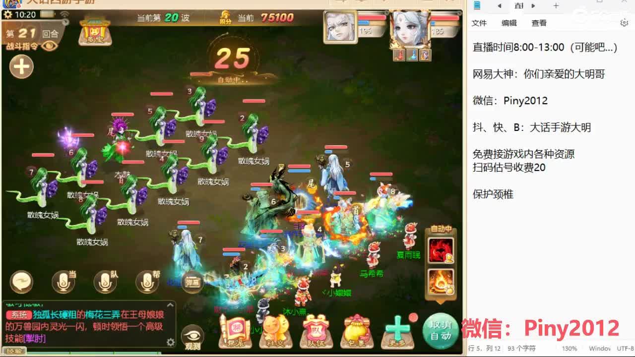 群雄挨揍哪家强？ 第3段