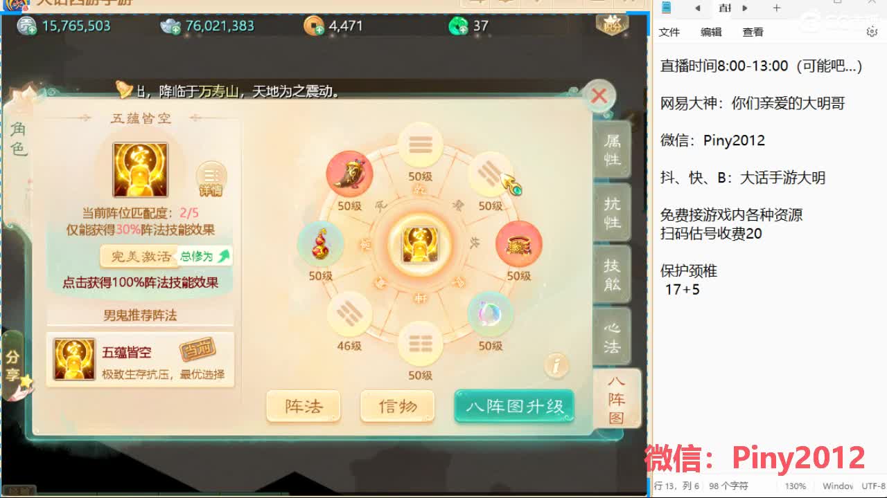 群雄挨揍哪家强？ 第4段