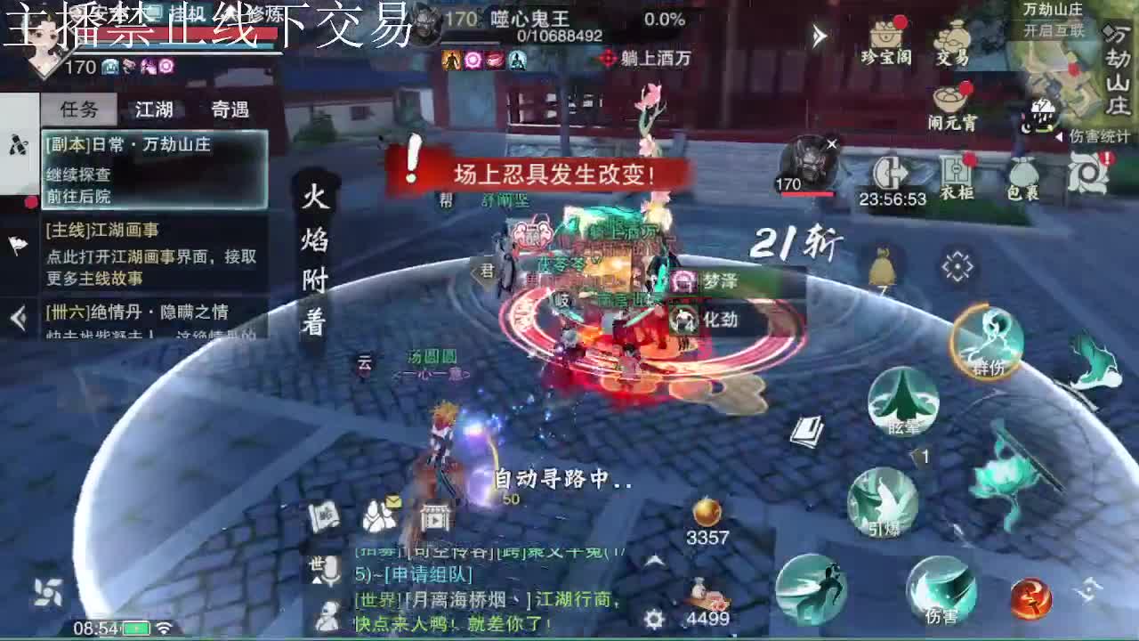 专治各种不开心 第4段