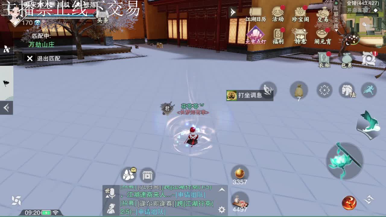 专治各种不开心 第5段