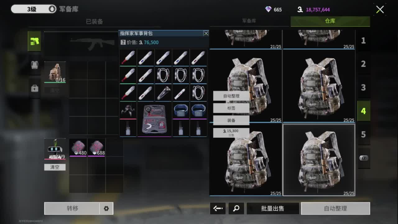去放风筝啊，追光测试 第1段
