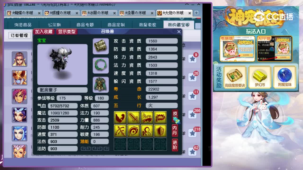 【主播点评】毗舍童子