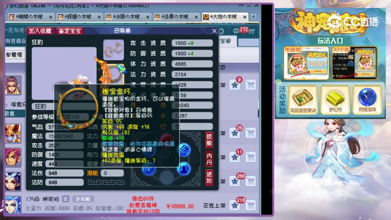 【主播点评】狂豹