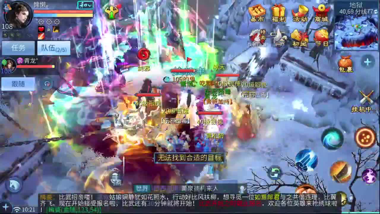 来了，老弟 第2段