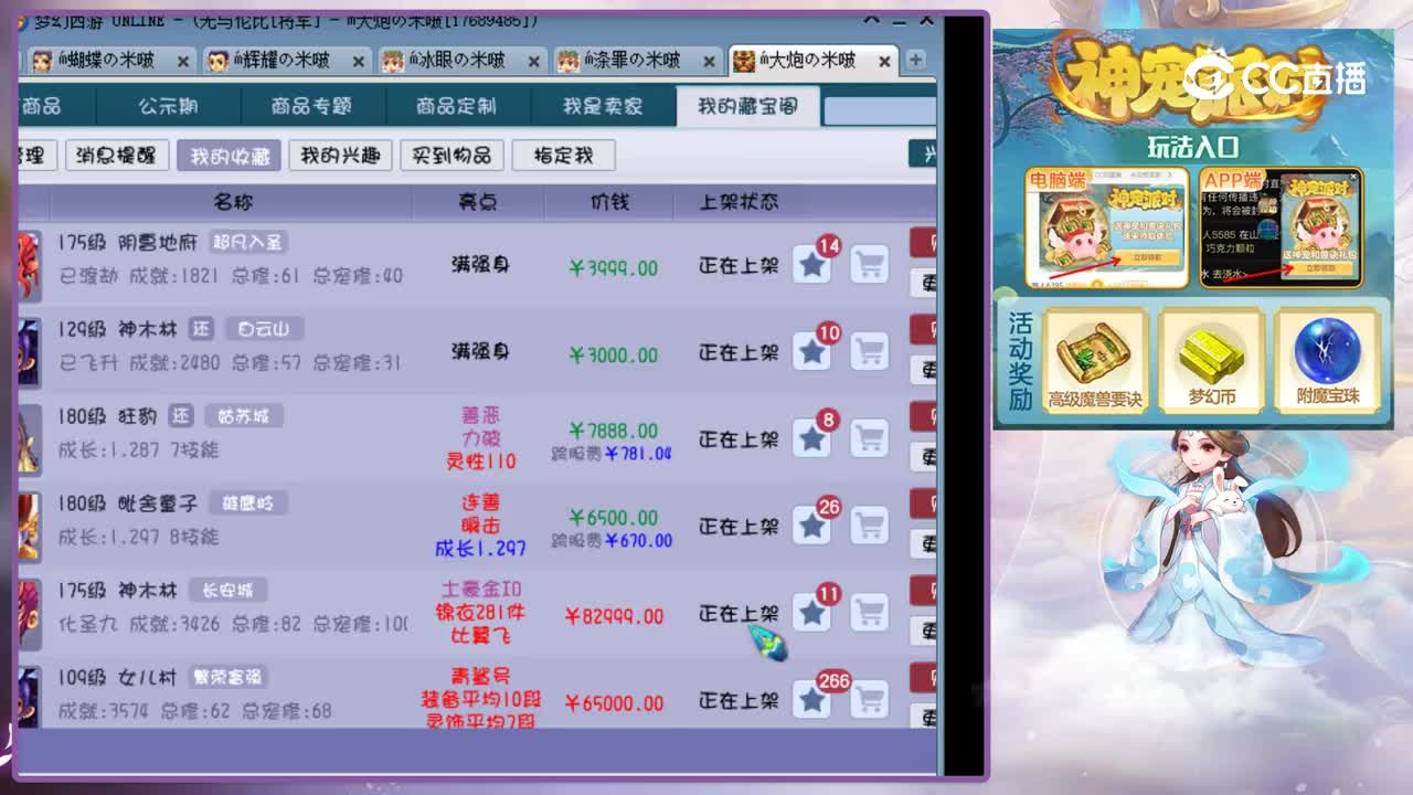 【主播点评】神木林