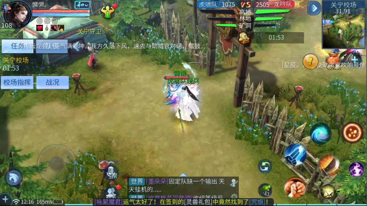 来了，老弟 第6段