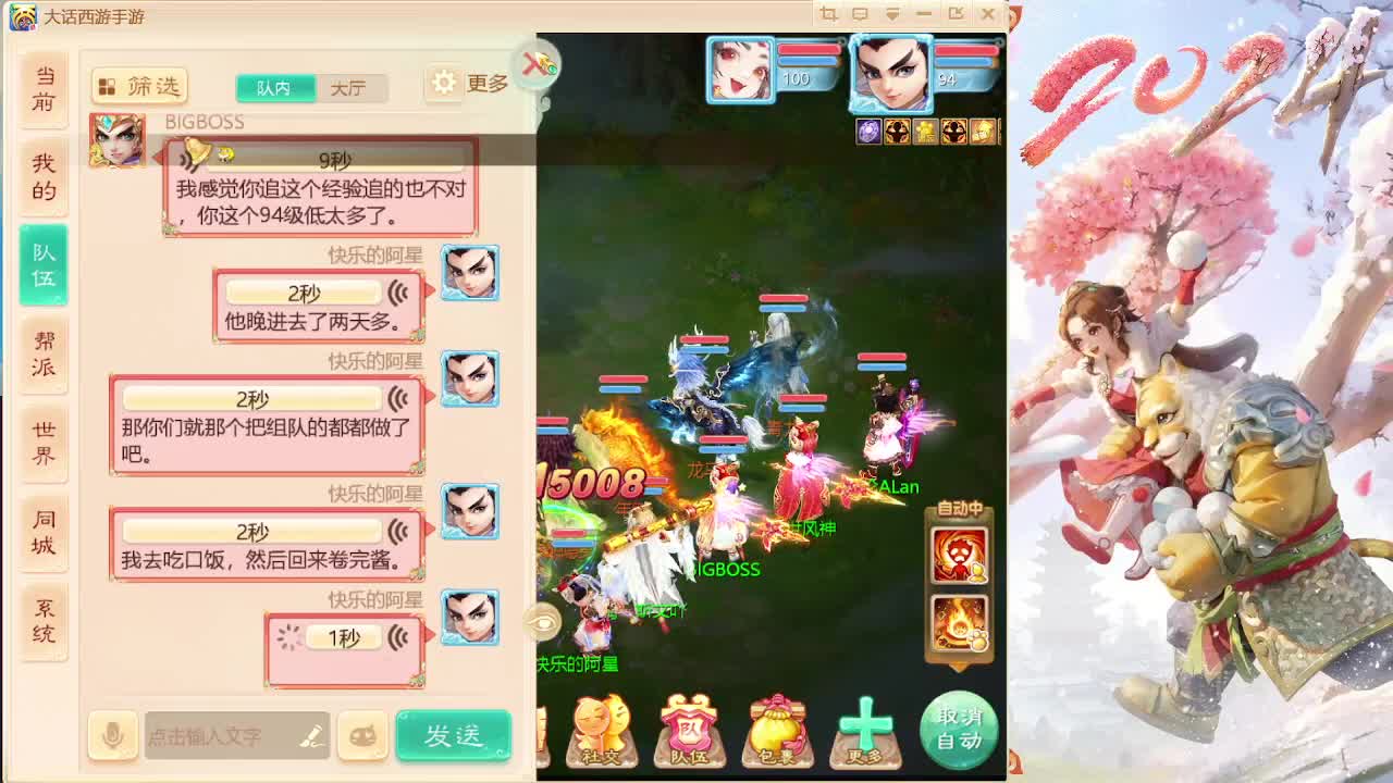 共画江湖出一线龙 第5段