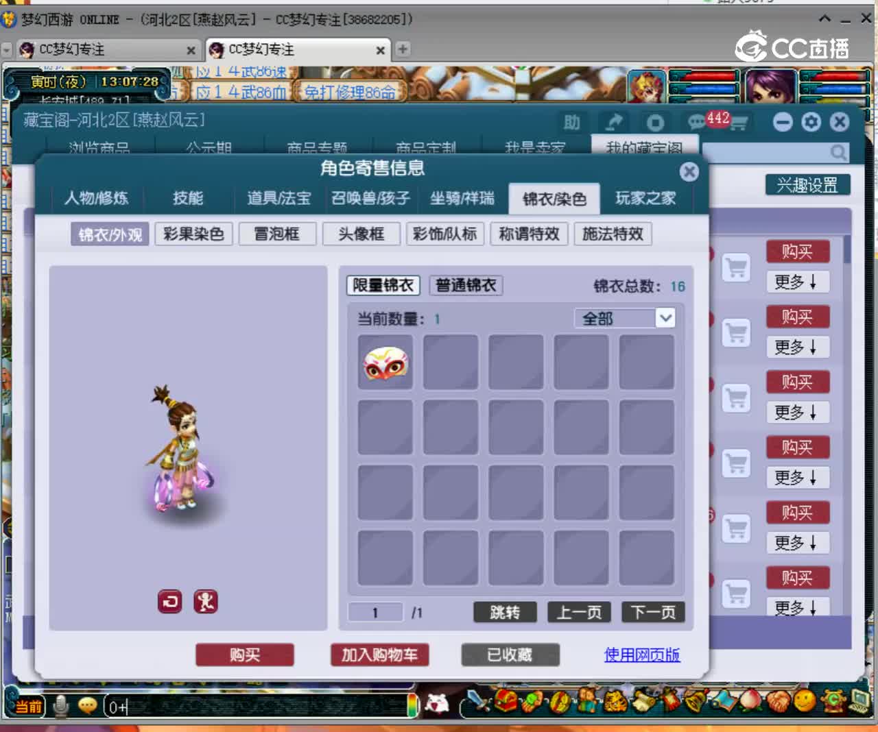 【主播点评】11703652