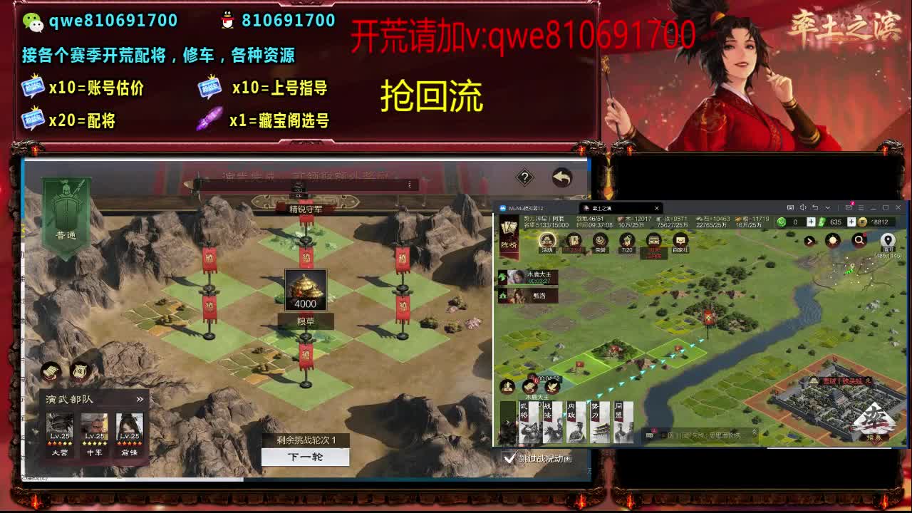 接各个赛季开荒，配将修车，各种资源 第1段