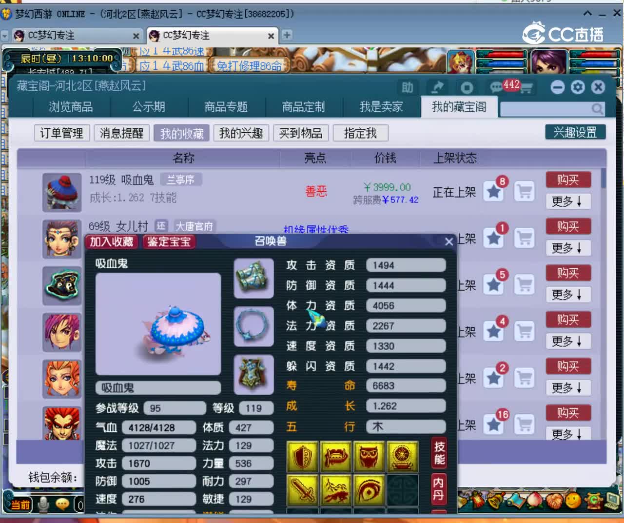 【主播点评】吸血鬼