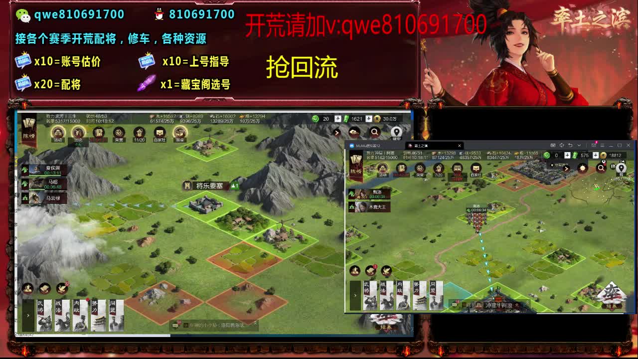 接各个赛季开荒，配将修车，各种资源 第2段