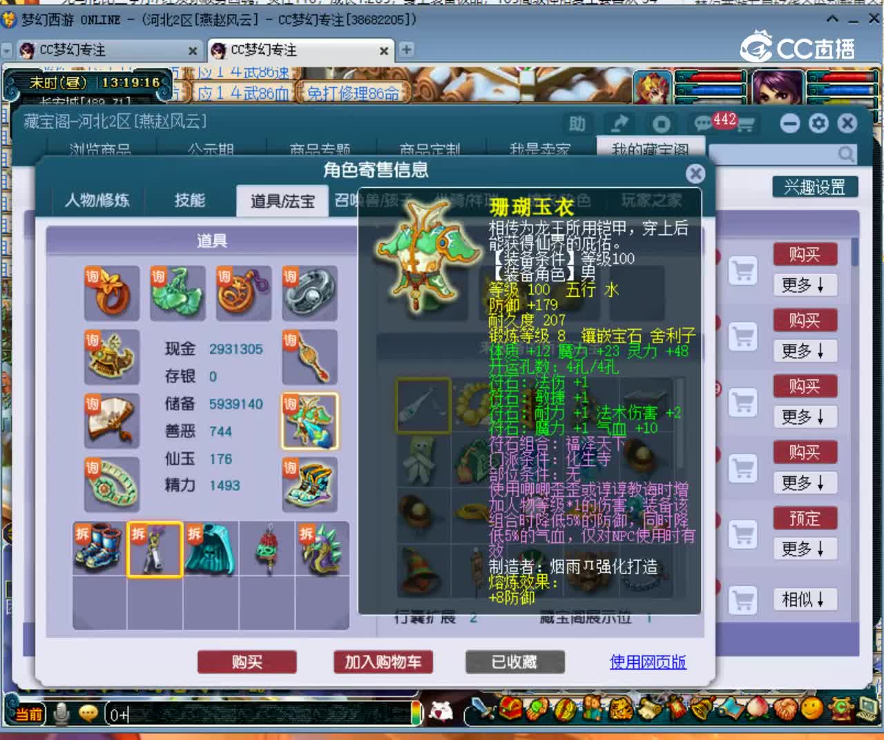 【主播点评】43557233