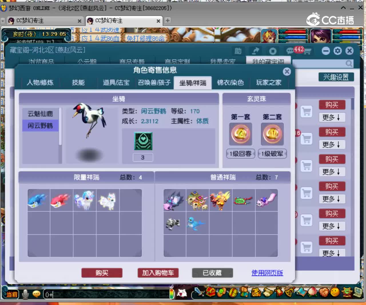 【主播点评】4455666