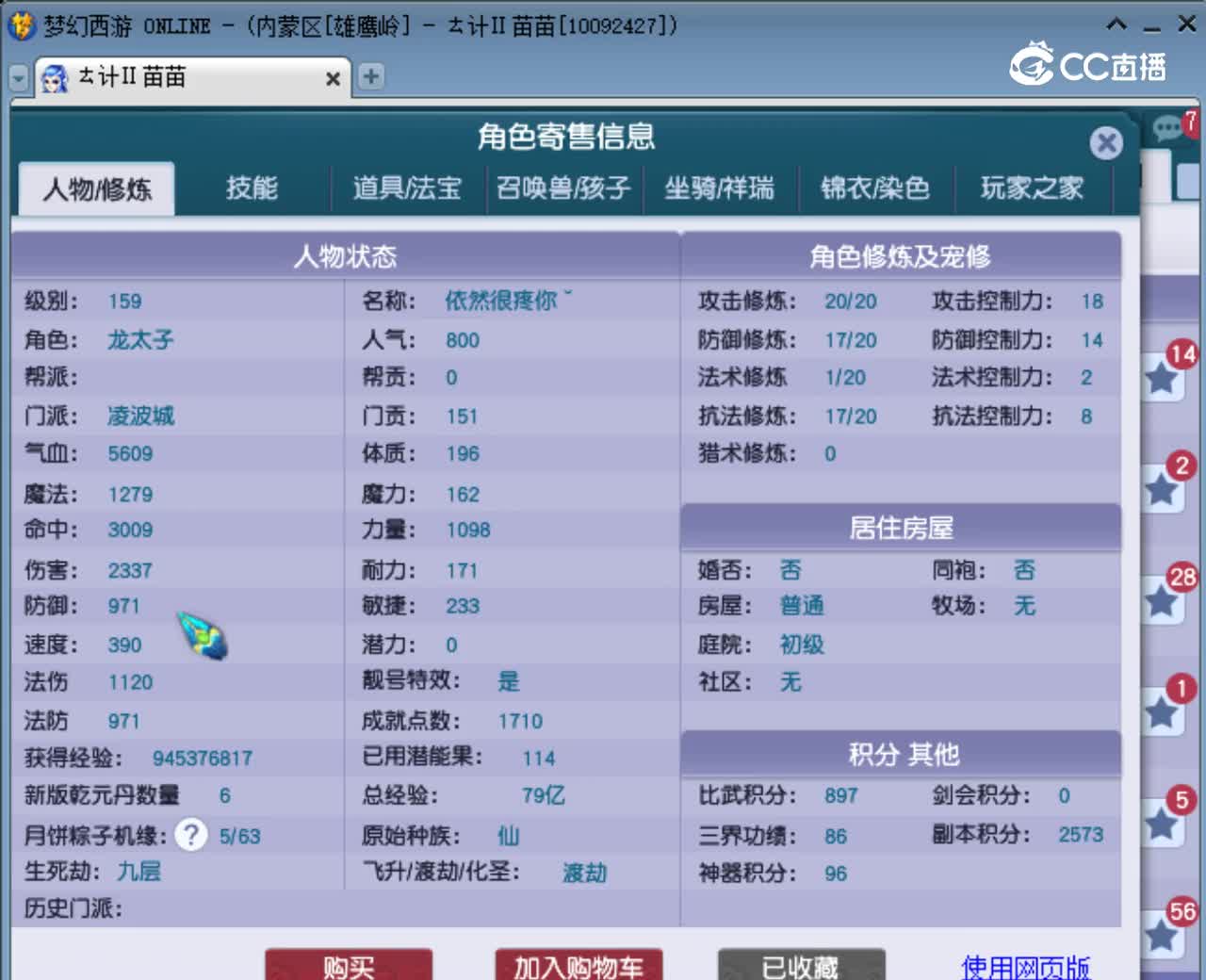【主播点评】凌波城