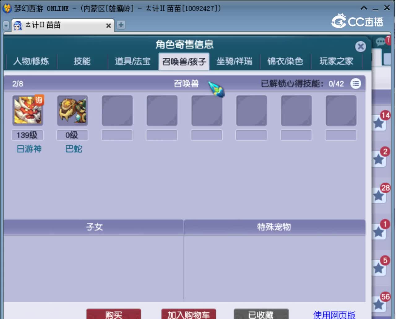 【主播点评】神木林