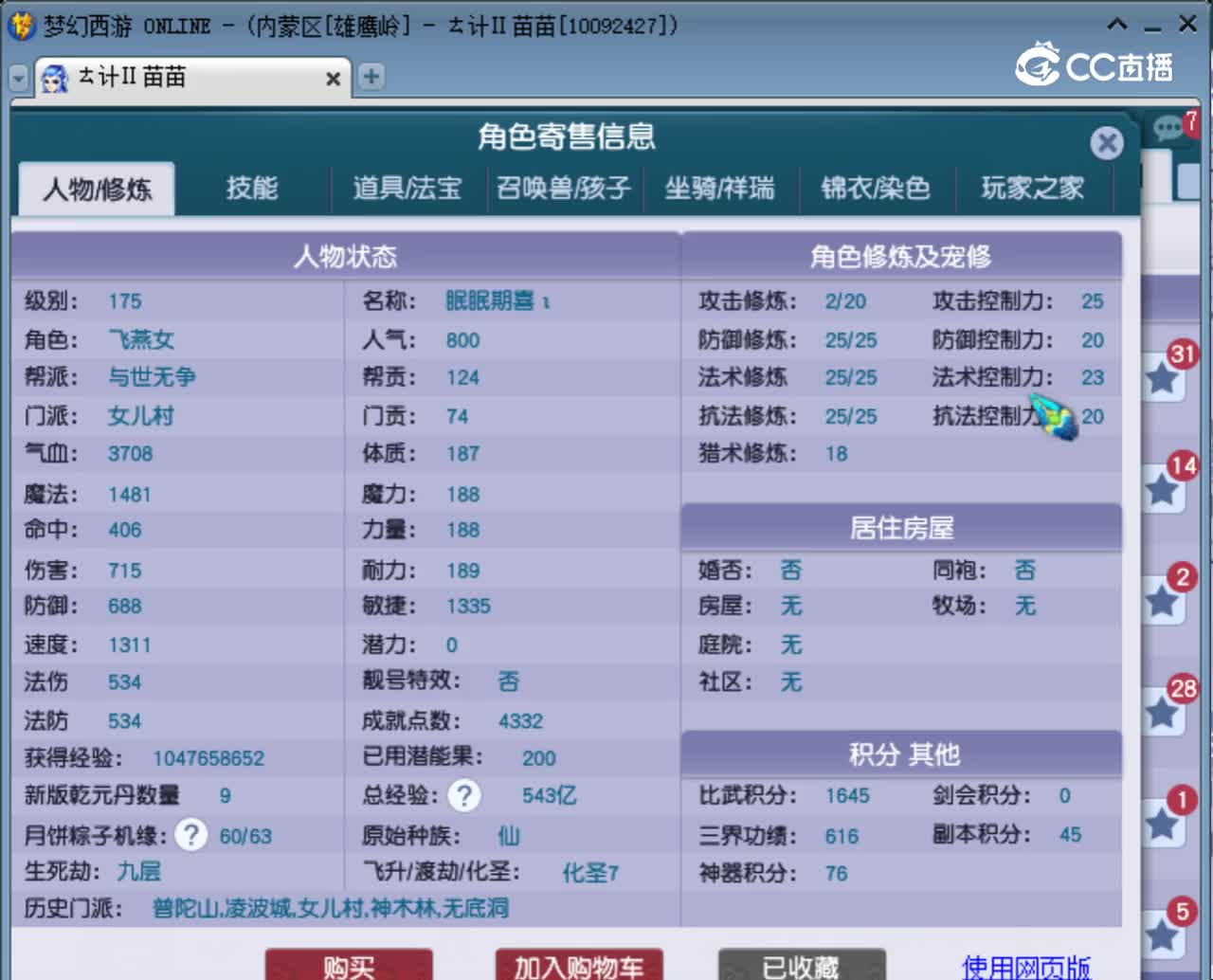 【主播点评】女儿村