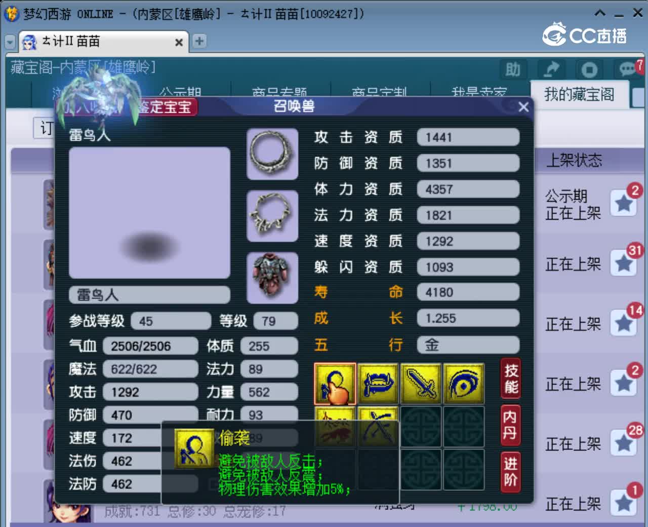 【主播点评】雷鸟人