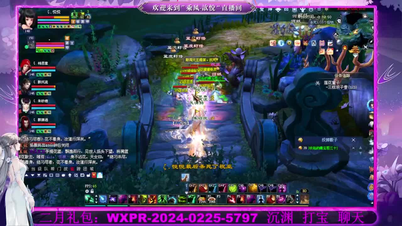 沉渊  打宝 第7段
