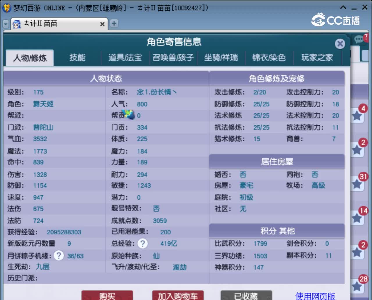 【主播点评】普陀山