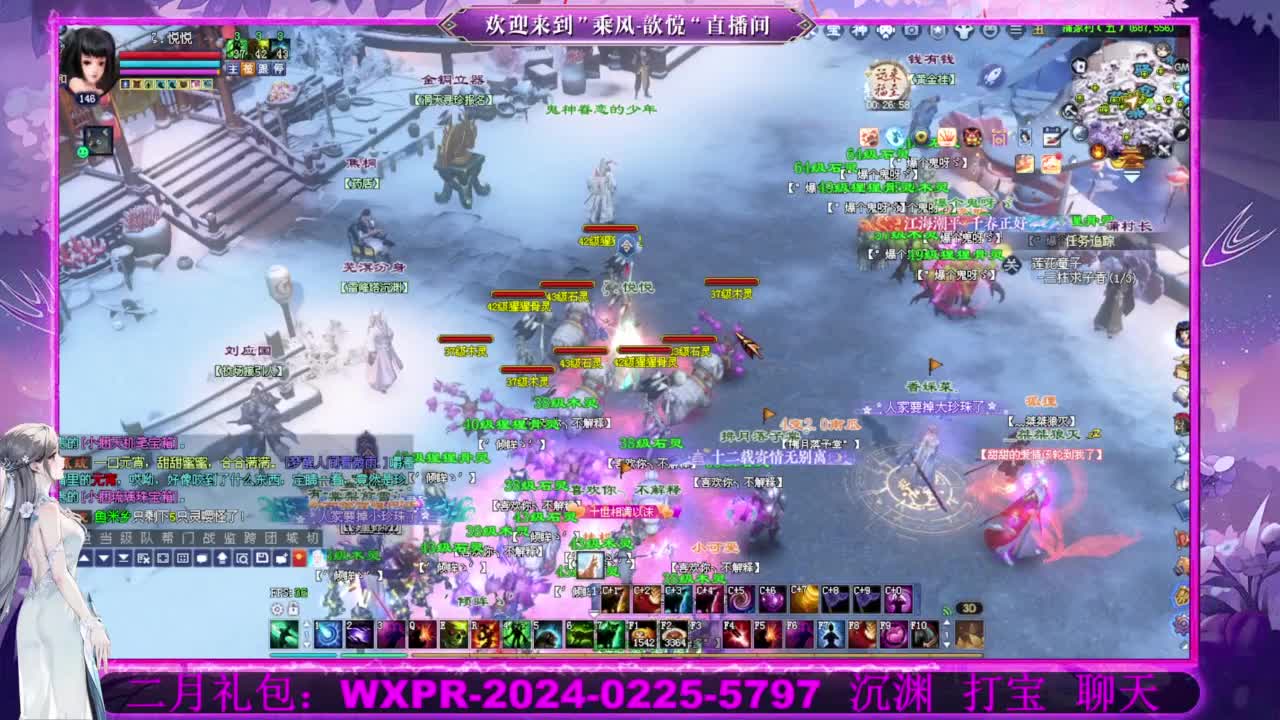 沉渊  打宝 第11段