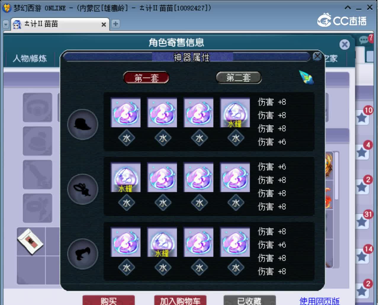 【主播点评】狮驼岭