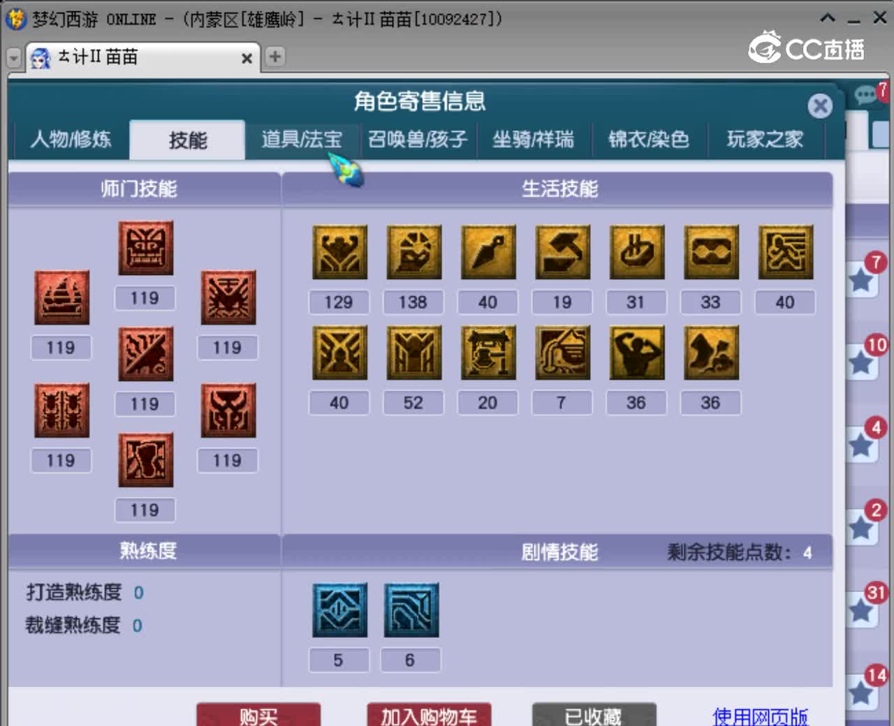 【主播点评】魔王寨