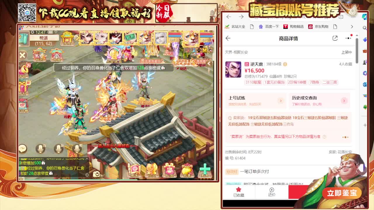 接 泡茶 看号估号 冥渊50星 第2段