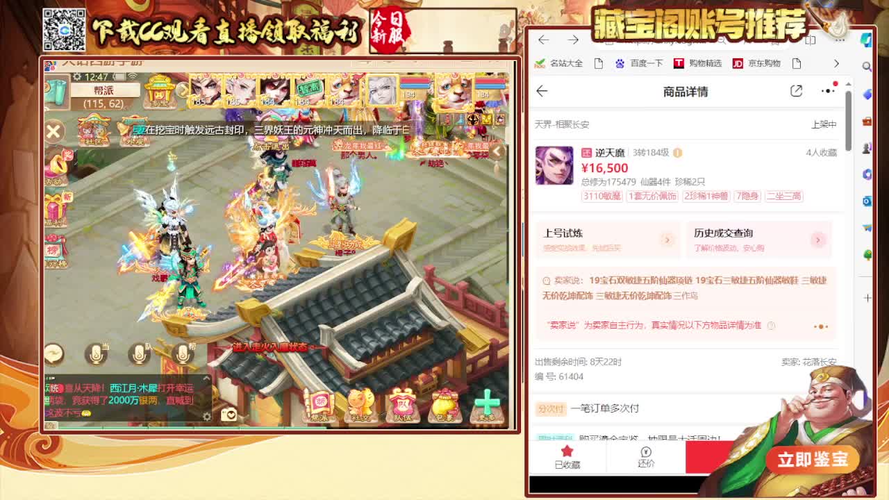 接 泡茶 看号估号 冥渊50星 第2段