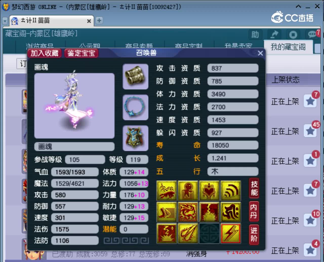 【主播点评】画魂