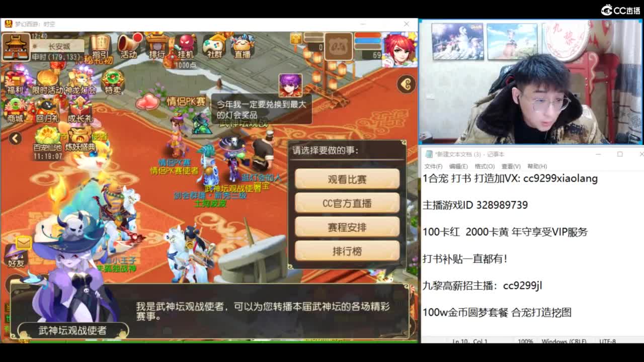 祝大家元宵节快乐！ 第5段