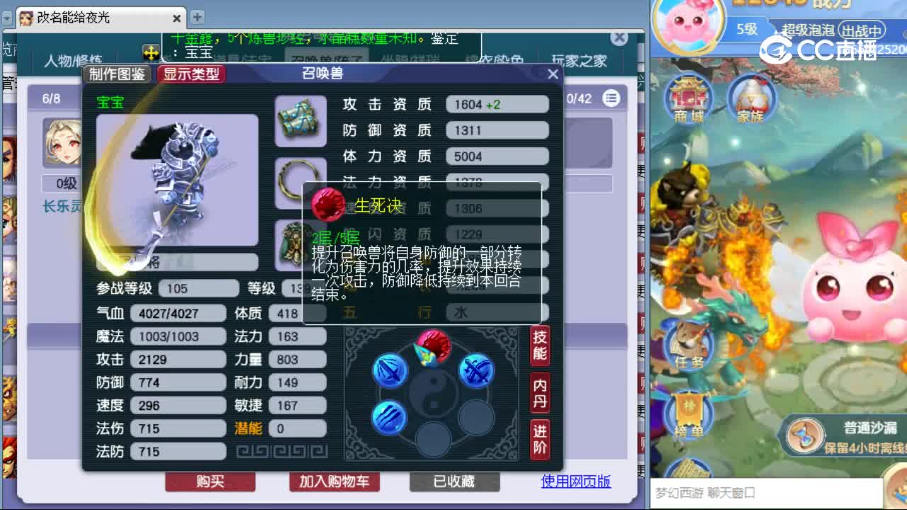 【主播点评】龙宫