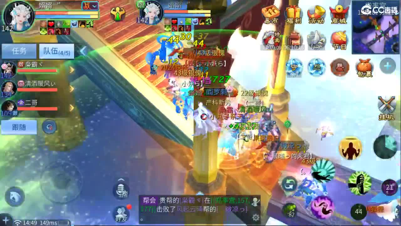 团队接托管 打架 首席 比武 比赛~~ 第9段