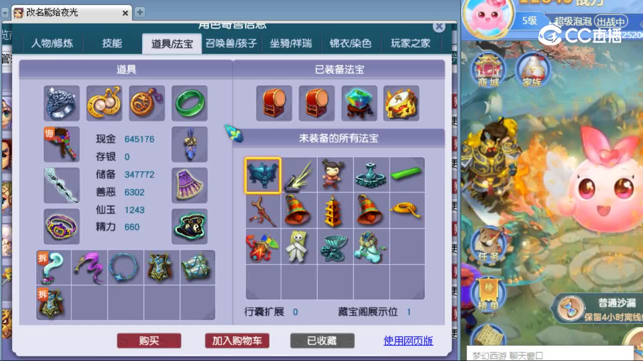 【主播点评】阴曹地府