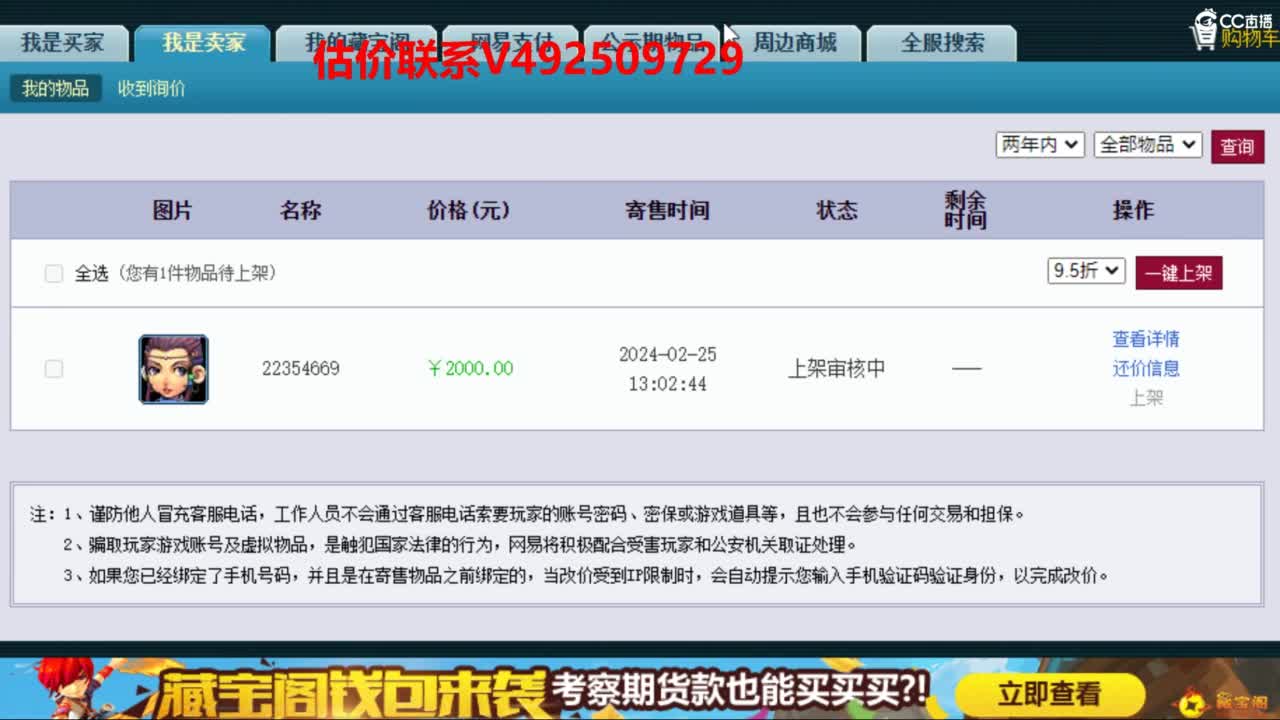 专业估价推销 第3段