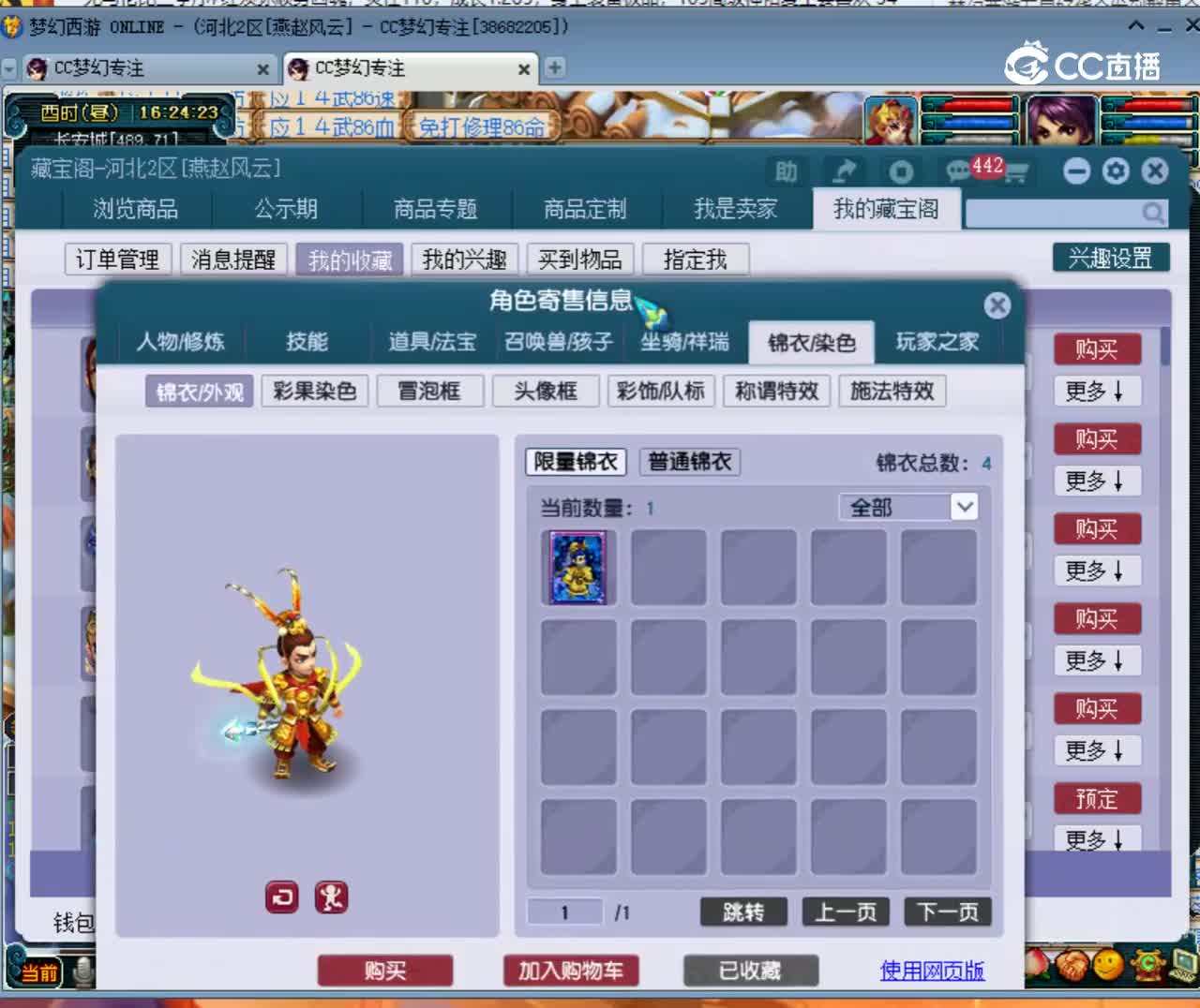 【主播点评】33348129